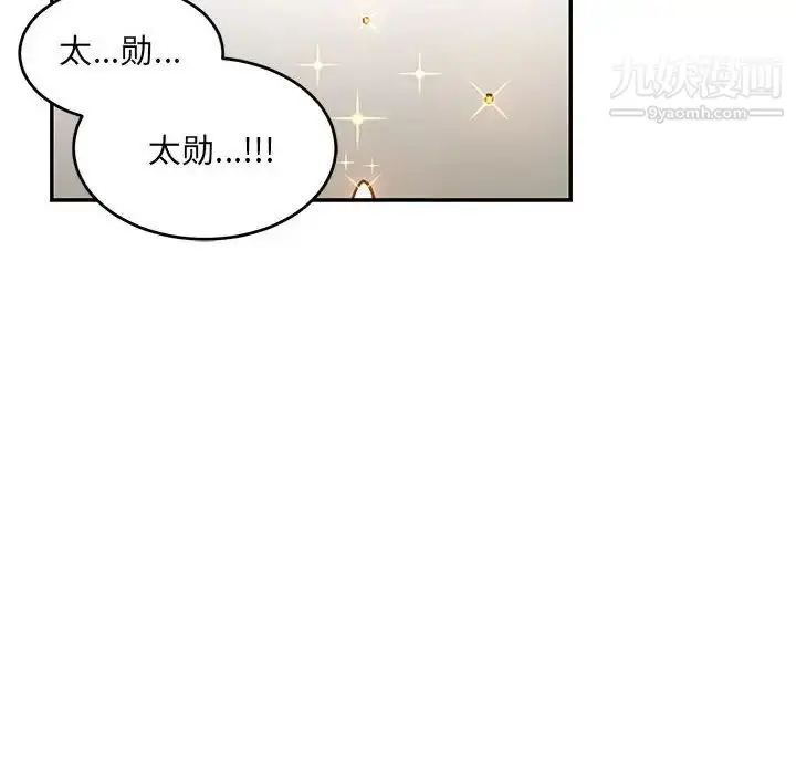 漫画《亲爱的你-Liebling！》第102话第110张图