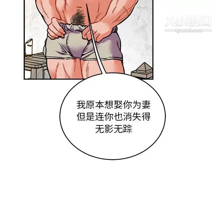 漫画《亲爱的你-Liebling！》第102话第118张图