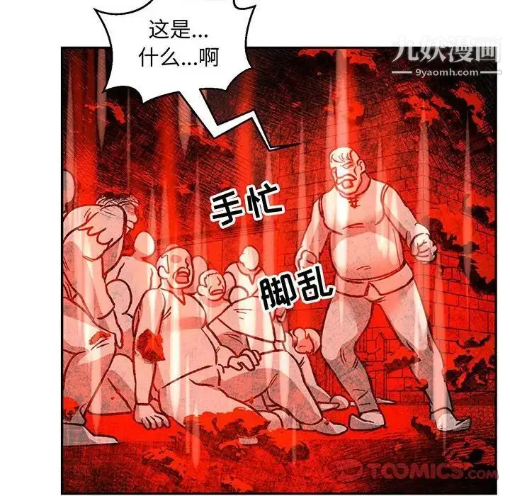 漫画《亲爱的你-Liebling！》第102话第12张图