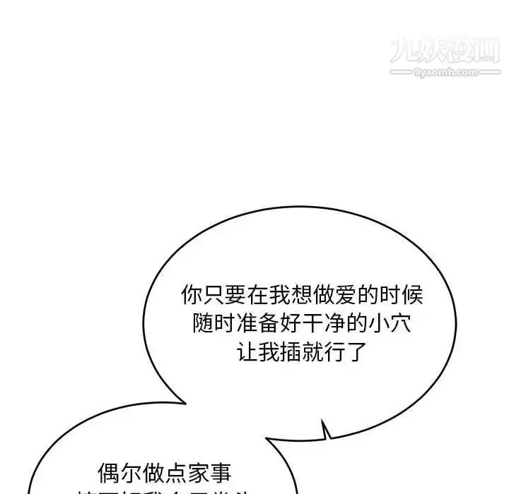 漫画《亲爱的你-Liebling！》第102话第121张图