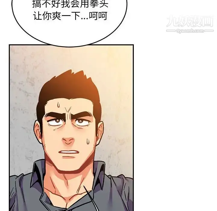 漫画《亲爱的你-Liebling！》第102话第122张图