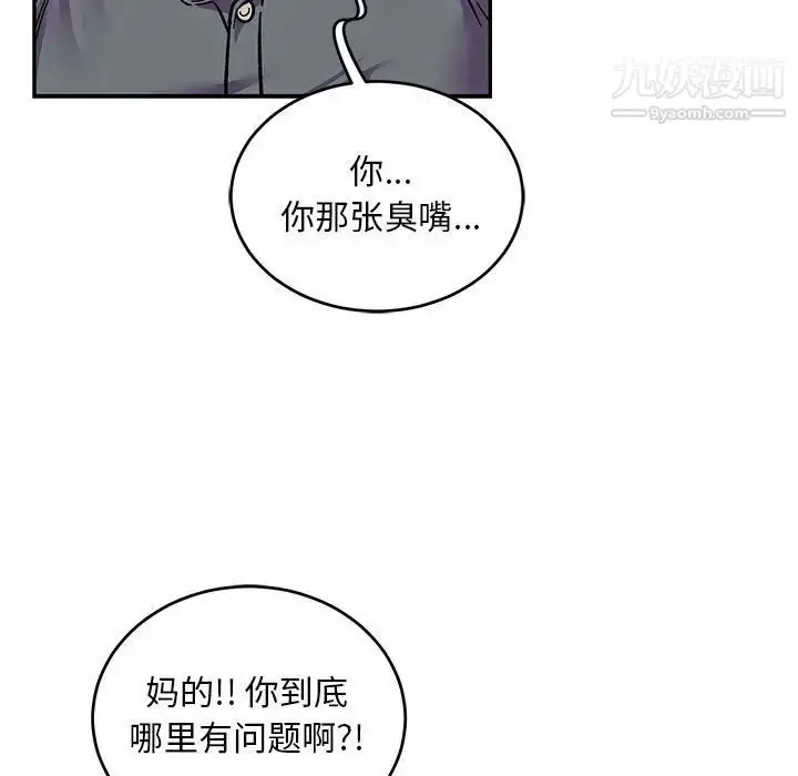 漫画《亲爱的你-Liebling！》第102话第123张图