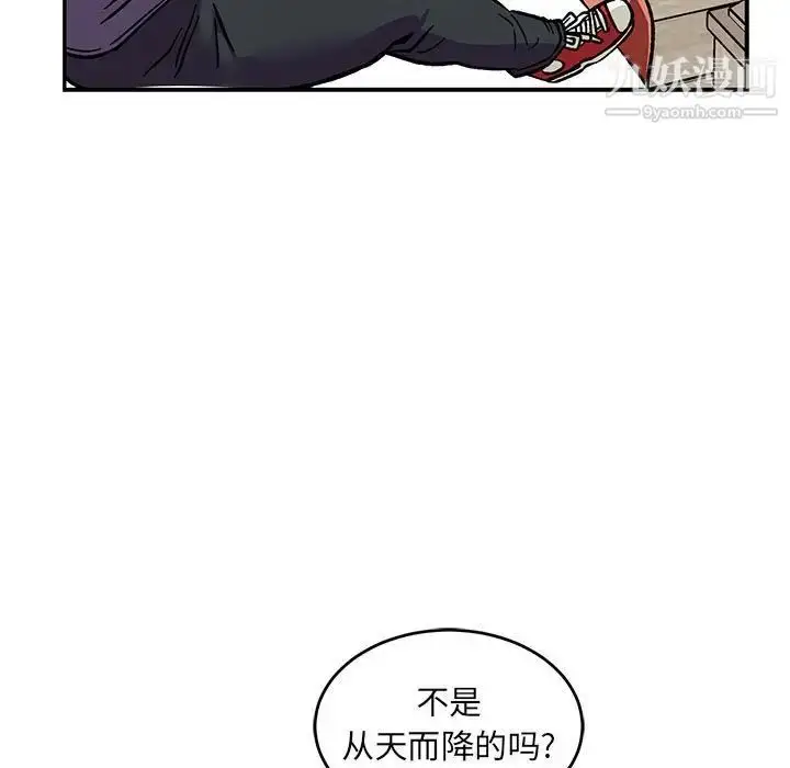 漫画《亲爱的你-Liebling！》第102话第125张图