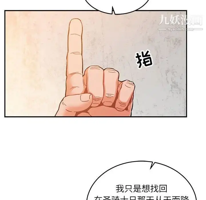 漫画《亲爱的你-Liebling！》第102话第126张图