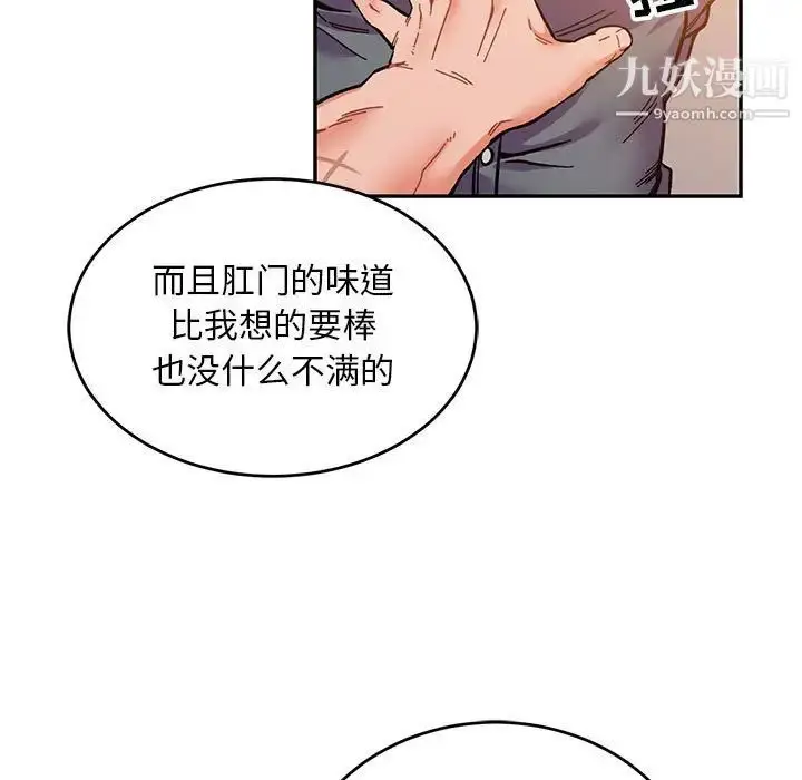 漫画《亲爱的你-Liebling！》第102话第131张图