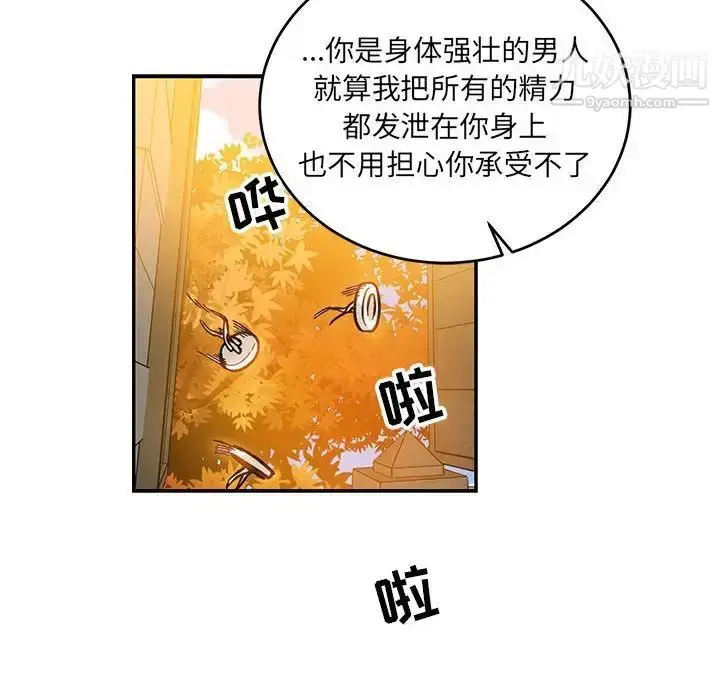 漫画《亲爱的你-Liebling！》第102话第132张图