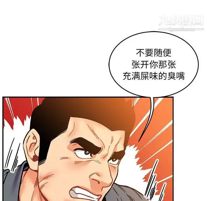 漫画《亲爱的你-Liebling！》第102话第133张图