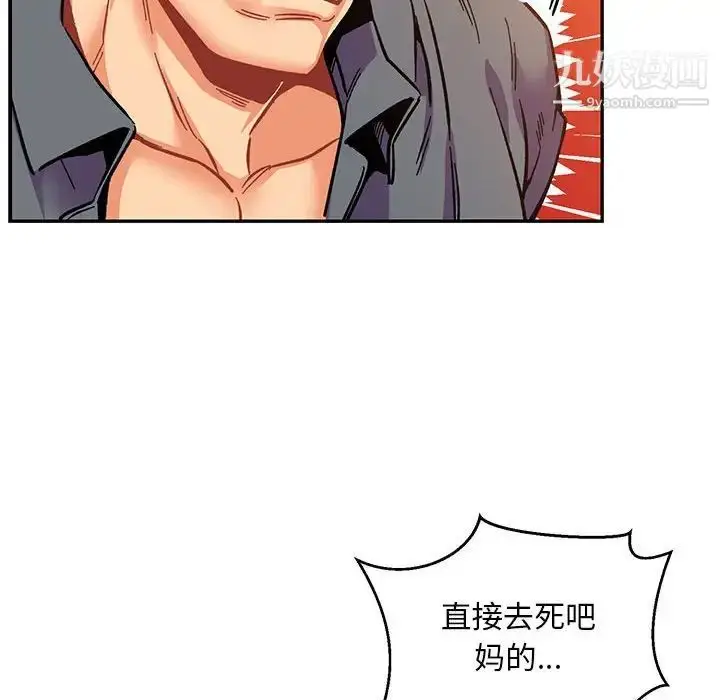 漫画《亲爱的你-Liebling！》第102话第134张图