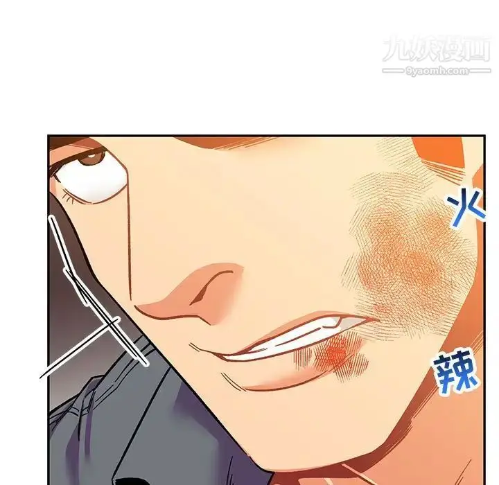 漫画《亲爱的你-Liebling！》第102话第139张图