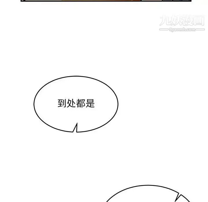 漫画《亲爱的你-Liebling！》第102话第142张图