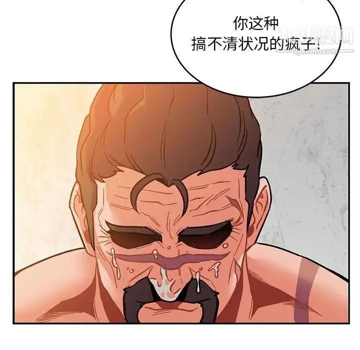 漫画《亲爱的你-Liebling！》第102话第143张图