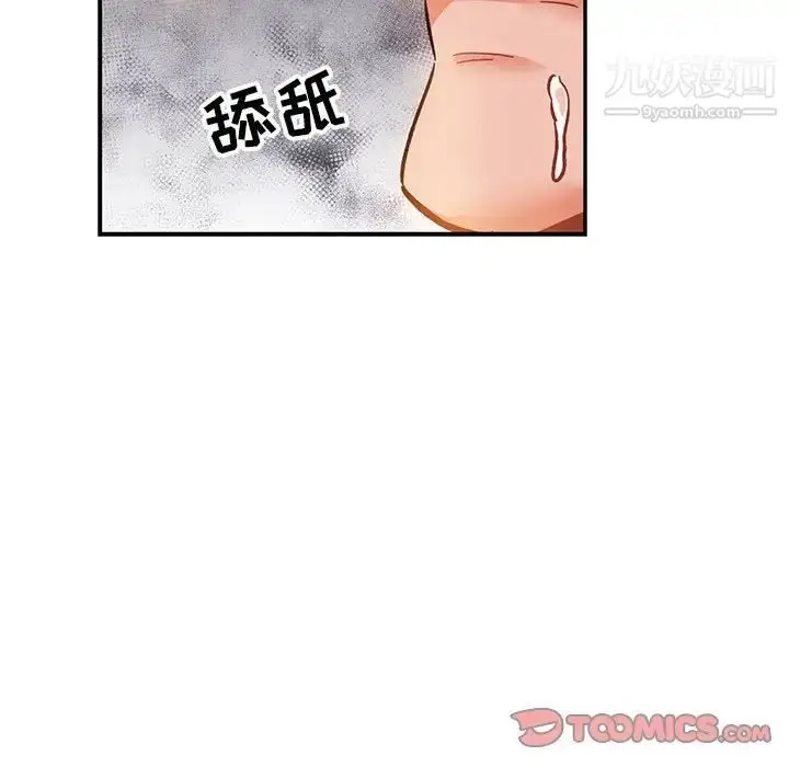 漫画《亲爱的你-Liebling！》第102话第147张图