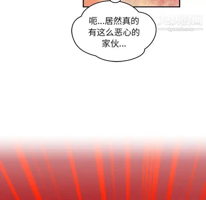 漫画《亲爱的你-Liebling！》第102话第149张图