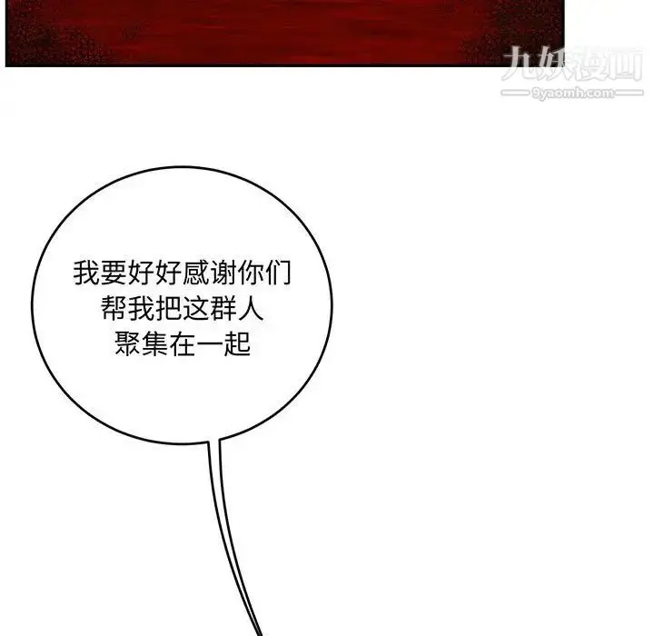 漫画《亲爱的你-Liebling！》第102话第15张图