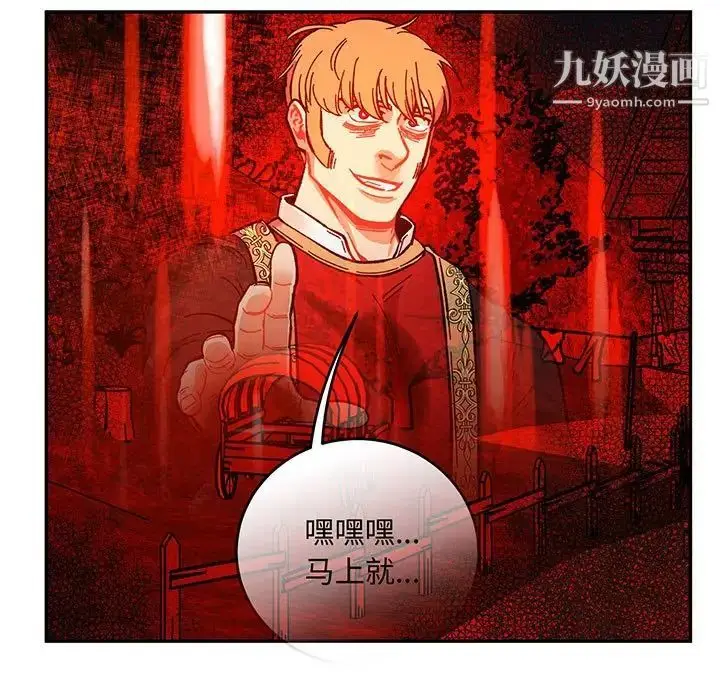 漫画《亲爱的你-Liebling！》第102话第17张图