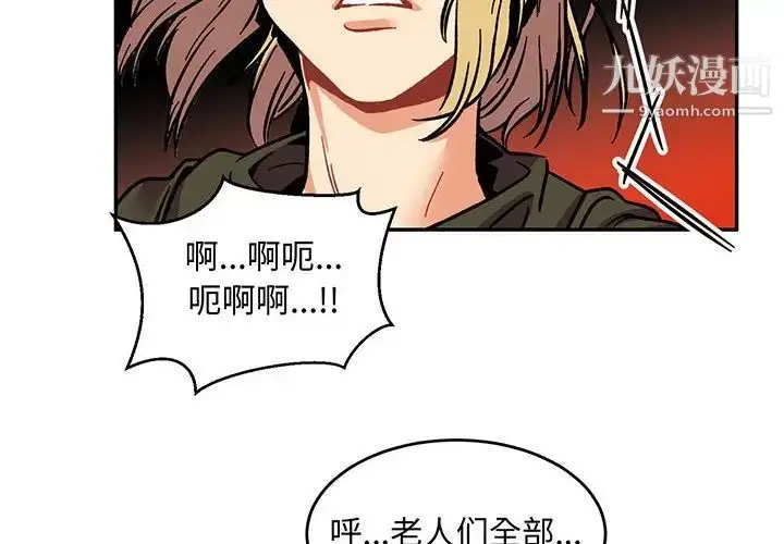 漫画《亲爱的你-Liebling！》第102话第2张图