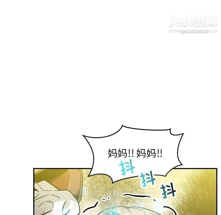 漫画《亲爱的你-Liebling！》第102话第25张图