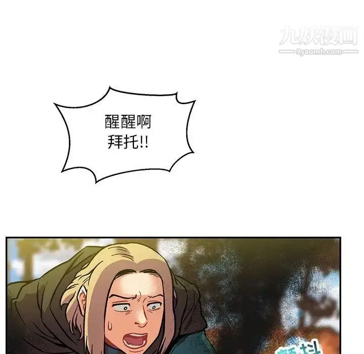 漫画《亲爱的你-Liebling！》第102话第27张图