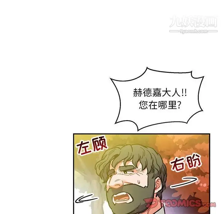 漫画《亲爱的你-Liebling！》第102话第30张图