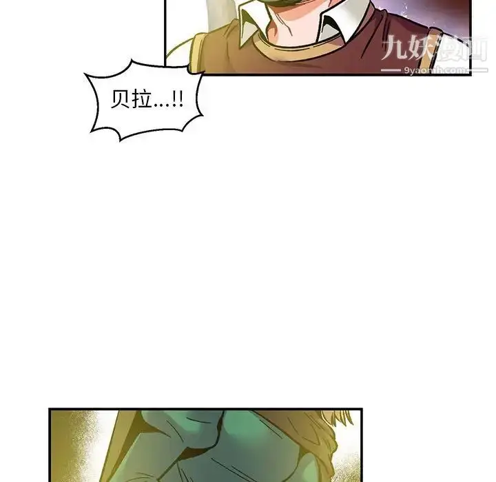 漫画《亲爱的你-Liebling！》第102话第31张图
