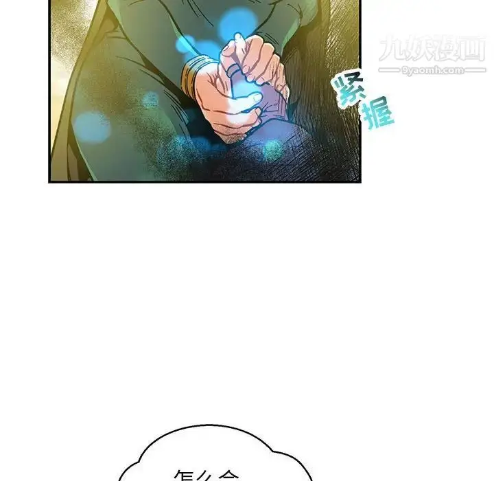 漫画《亲爱的你-Liebling！》第102话第32张图