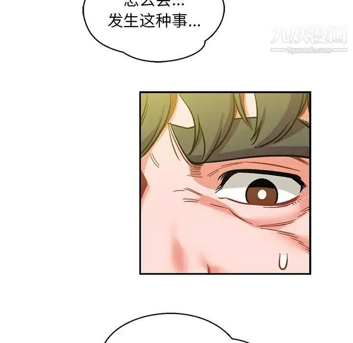 漫画《亲爱的你-Liebling！》第102话第33张图