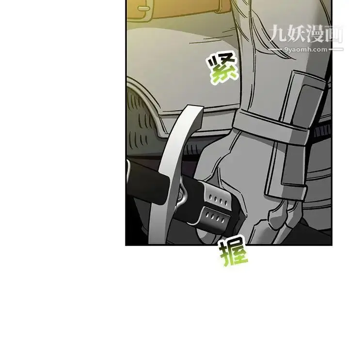 漫画《亲爱的你-Liebling！》第102话第37张图