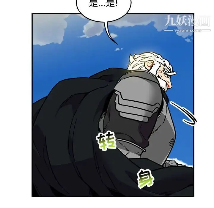 漫画《亲爱的你-Liebling！》第102话第42张图