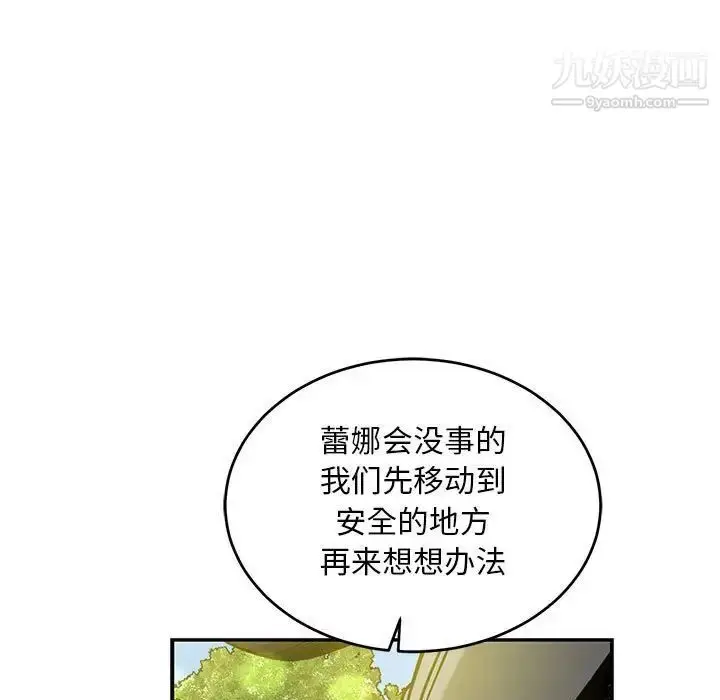 漫画《亲爱的你-Liebling！》第102话第43张图