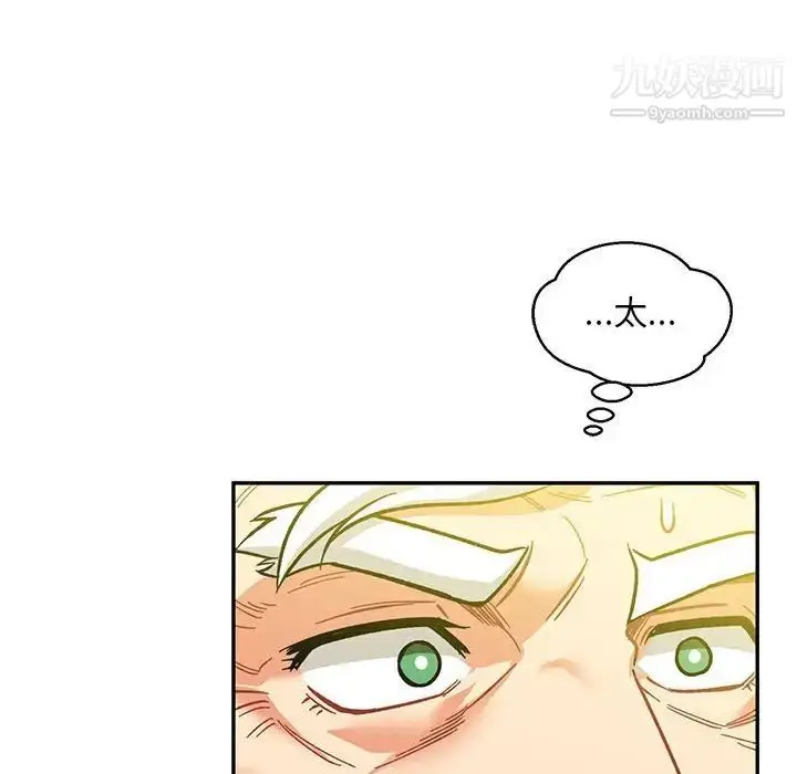 漫画《亲爱的你-Liebling！》第102话第46张图