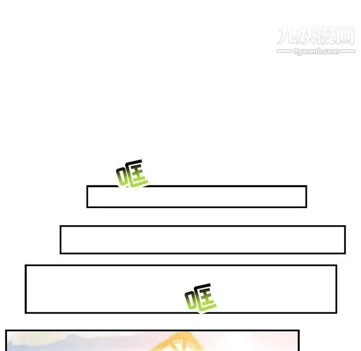 漫画《亲爱的你-Liebling！》第102话第49张图