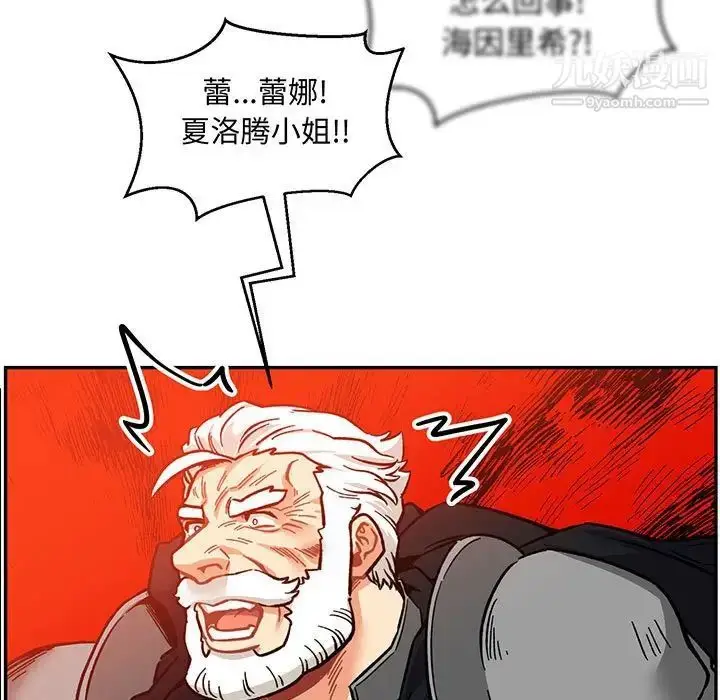 漫画《亲爱的你-Liebling！》第102话第5张图