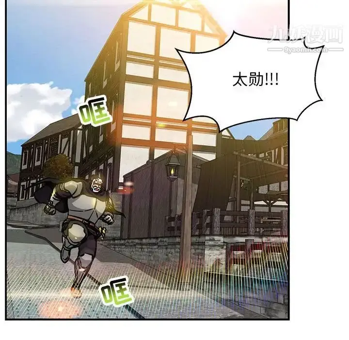 漫画《亲爱的你-Liebling！》第102话第50张图