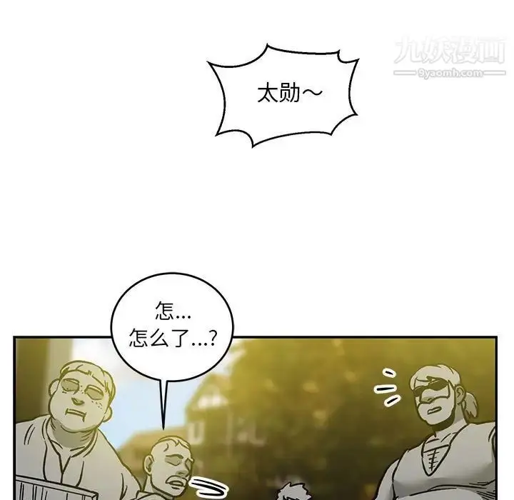 漫画《亲爱的你-Liebling！》第102话第51张图