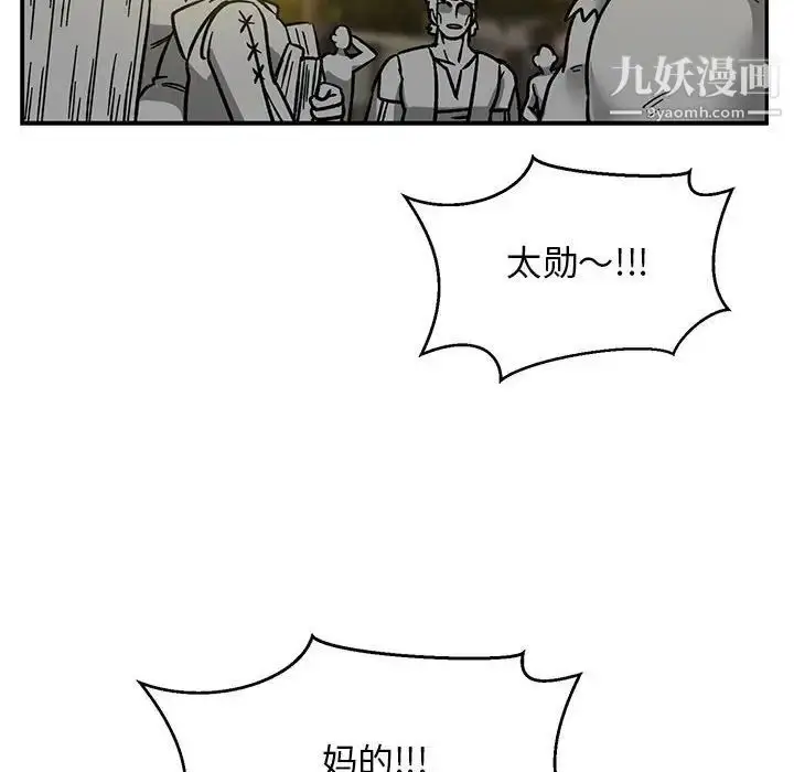 漫画《亲爱的你-Liebling！》第102话第52张图