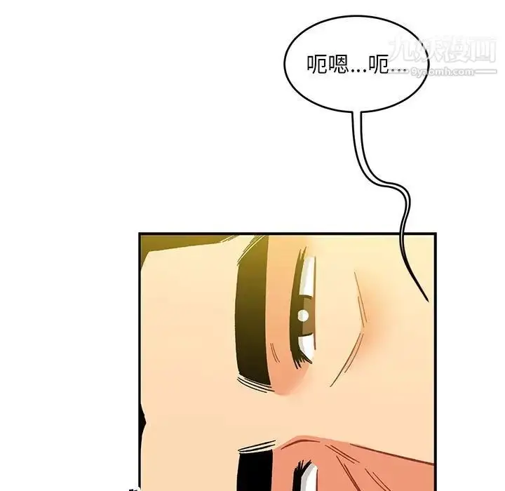 漫画《亲爱的你-Liebling！》第102话第59张图