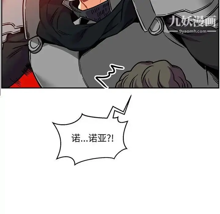 漫画《亲爱的你-Liebling！》第102话第6张图
