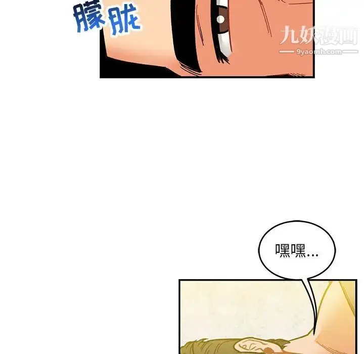 漫画《亲爱的你-Liebling！》第102话第60张图