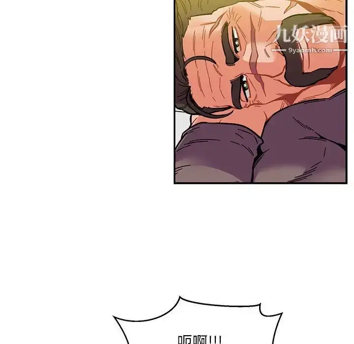 漫画《亲爱的你-Liebling！》第102话第61张图