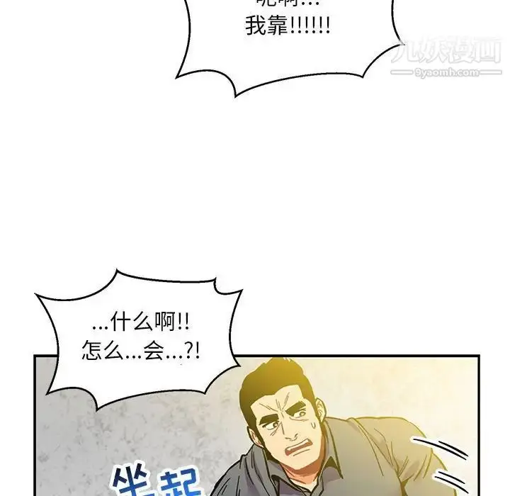 漫画《亲爱的你-Liebling！》第102话第62张图