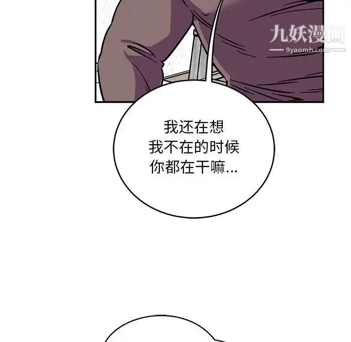 漫画《亲爱的你-Liebling！》第102话第65张图