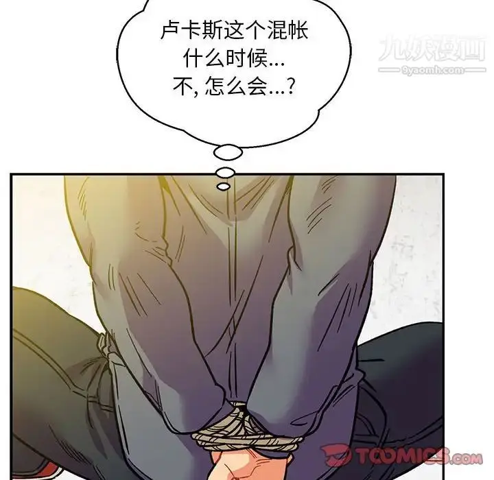 漫画《亲爱的你-Liebling！》第102话第66张图