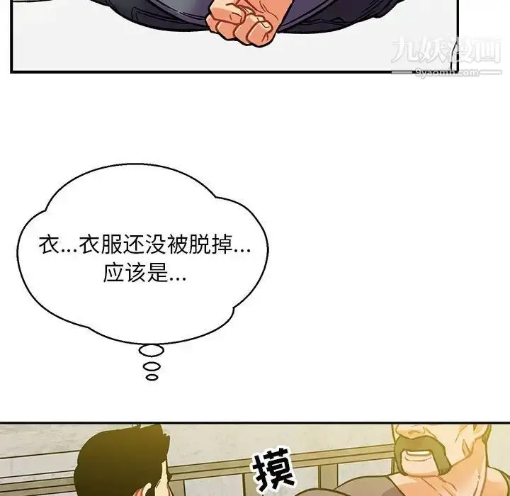 漫画《亲爱的你-Liebling！》第102话第67张图