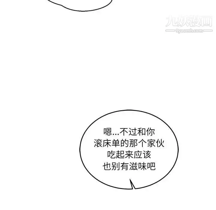 漫画《亲爱的你-Liebling！》第102话第69张图