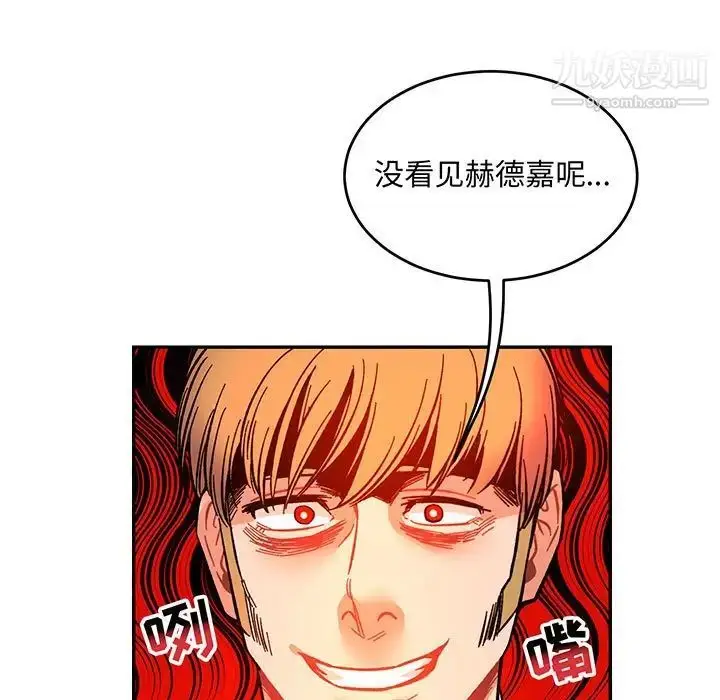 漫画《亲爱的你-Liebling！》第102话第7张图
