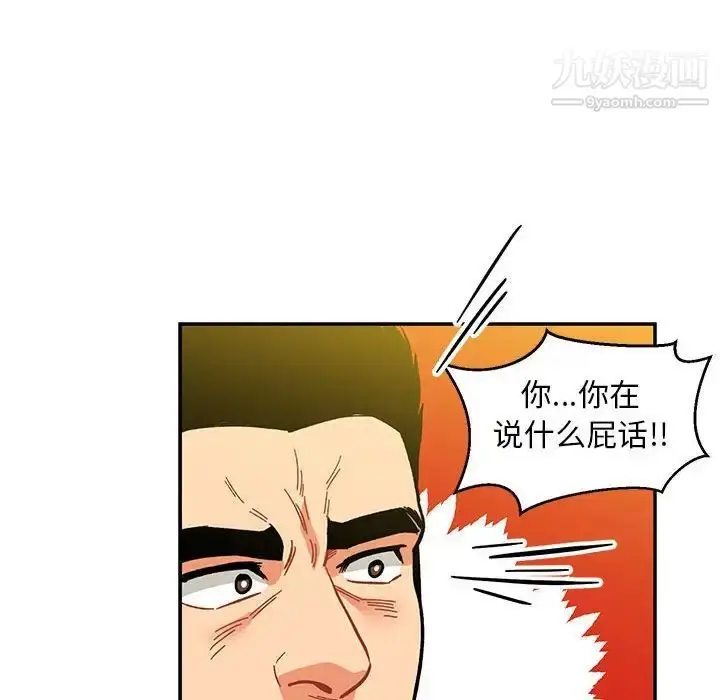 漫画《亲爱的你-Liebling！》第102话第70张图