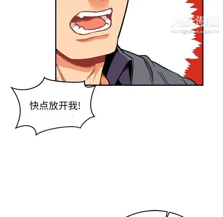漫画《亲爱的你-Liebling！》第102话第71张图