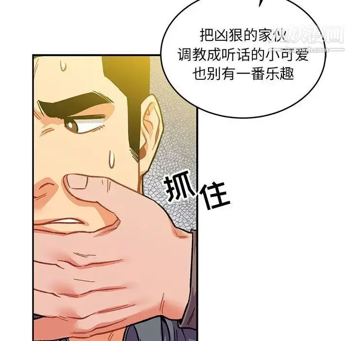 漫画《亲爱的你-Liebling！》第102话第72张图