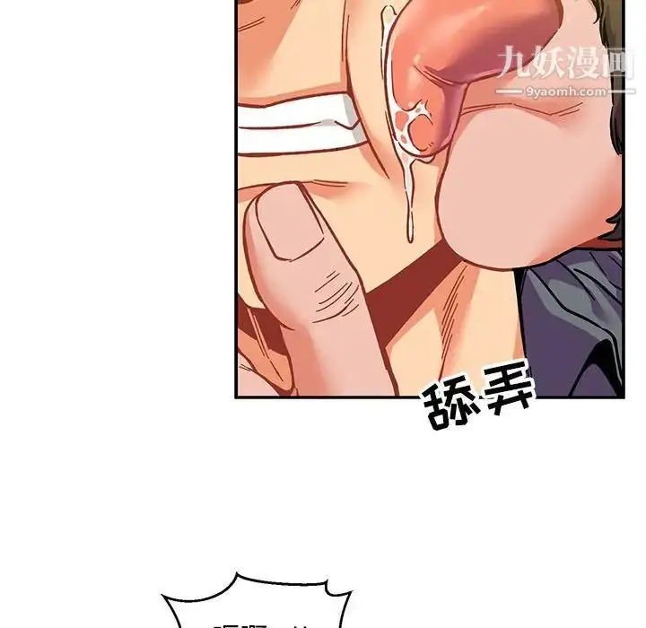 漫画《亲爱的你-Liebling！》第102话第74张图