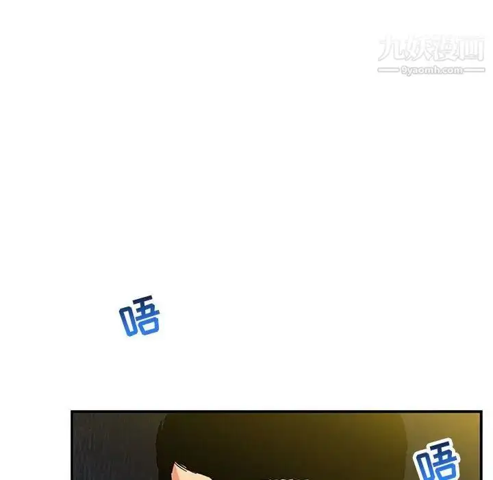 漫画《亲爱的你-Liebling！》第102话第76张图